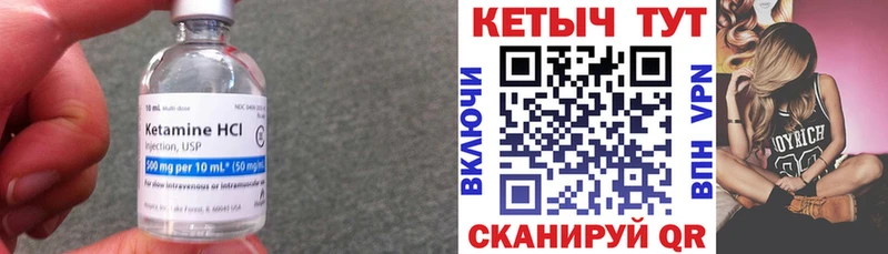 КЕТАМИН VHQ Бородино